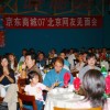 刘强东邀你一起喝茅台 前提是先入住五星北京国际饭店