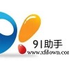 曾经装机必备的91助手 这次彻底停服了