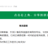 始祖鸟联手蔡国强喜马拉雅山烟花秀引热议 日喀则通报：已成立调查组