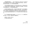 烟花秀引争议 蔡国强、始祖鸟发布致歉信 邀请第三方专业环保机构评估