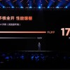 联发科天玑9500正式亮相 单核成绩突破4000分 比肩苹果A19 Pro