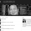 俞孔坚坠机遇难 北大建筑与景观设计学院官网变黑白悼念