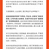 宣布造手机、造车后 追觅被曝强制员工跟投 官方回应