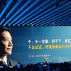 雷军：当年同行解散3000多人芯片团队 我手机被电话和信息挤爆
