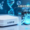 华为、浙大联合开发首款“AI育种”芯片 效率提升100倍