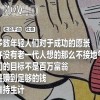 抽自己大嘴巴起号，是我今年见过最邪门的事
