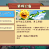 《植物大战僵尸3》国服今日上线：EA正版授权 苹果App Store榜第一