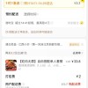美团外卖推出“1对1急送” 平均每单可提速5-20分钟