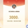 顺丰总裁王卫豪掷1.2亿感谢十年以上老员工：共计10万人 最高3000元