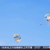 全球最大“空中捕风伞”启运：对比陆地风车发电机 优势太多