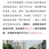美团近两百城开展“不闯红灯”安全激励活动 骑手一周增收可达到400多元