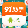 手机“越狱”神器91助手全面停止服务 已面世近20年