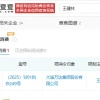 王健林限高措施已取消