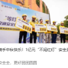 美团发放1亿元“不闯红灯”安全奖金 激励骑手安全跑单行为