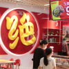 绝味食品的财务“黑洞”：7亿营收消失之谜