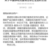 中国移动App流量钱包将下线 联通、电信均称已“查询不到”