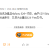 Galaxy S25 Edge销量不及预期 三星计划紧急重启Galaxy S26+