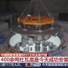 中国核聚变装置BEST主机全面开建 2030年有望发电