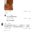 周杰伦粉丝看演唱会丢失11万手镯 在小红书发帖求助后找回