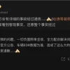 陈震劳斯莱斯车祸致歉后再发声：一定会公布行车记录仪内容