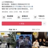 疯狂小杨哥将在近日复播