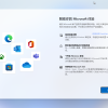 目前仍有办法可以跳过Windows 11账号登录 需在断网环境下操作