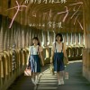 舒淇导演电影首作《女孩》定档11月1日全国上映