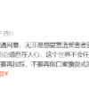 格力朱磊：制造业要脚踏实地不要再拉踩 不要再做口蜜腹剑式的表演