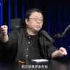罗永浩回顾新东方工作经历：我骂老板被说成忘恩负义，太奇怪了