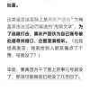微信官方辟谣：不会因为用户好友数量较多对账号进行处置