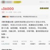 曾被炒到3万元一部 豆包手机闲鱼价格降温