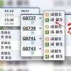 12306上的高铁站名多个空格？恭喜你发现了“彩蛋”