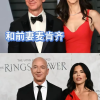 前世界首富贝佐斯迎第二春 街头与现任狂秀恩爱