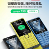 诺基亚发布首款微聊手机：可与微信小程序视频通话 售价199元