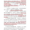 特斯拉车顶“维权”女车主再审申请被驳回 法院认定其构成诽谤行为