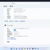 微软发布Windows 11 26H2早期预览版 正式版将在2026年10月前后发布