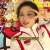 体操冠军吴柳芳回应擦边风波：还清外债 重拾体面