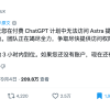 Codex接下来将在每天向付费订阅用户赠送1个重置卡 直到GPT-6 Astra可用