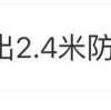 电商女装2.4米丝带防蹭穿，有用吗？