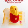 中国麦当劳限量发售薯条造型无线鼠标 两天共售4000套
