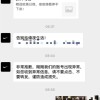 企微账号发涉黄链接 企业微信：某第三方外挂软件服务被攻破